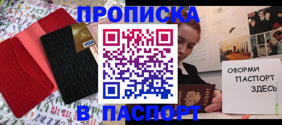 временная регистрация законно в Кирово-Чепецке